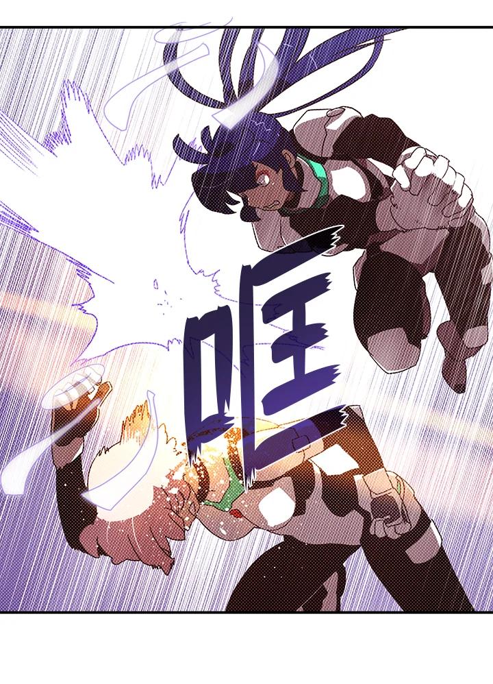 《魔导王》第101话 第30页