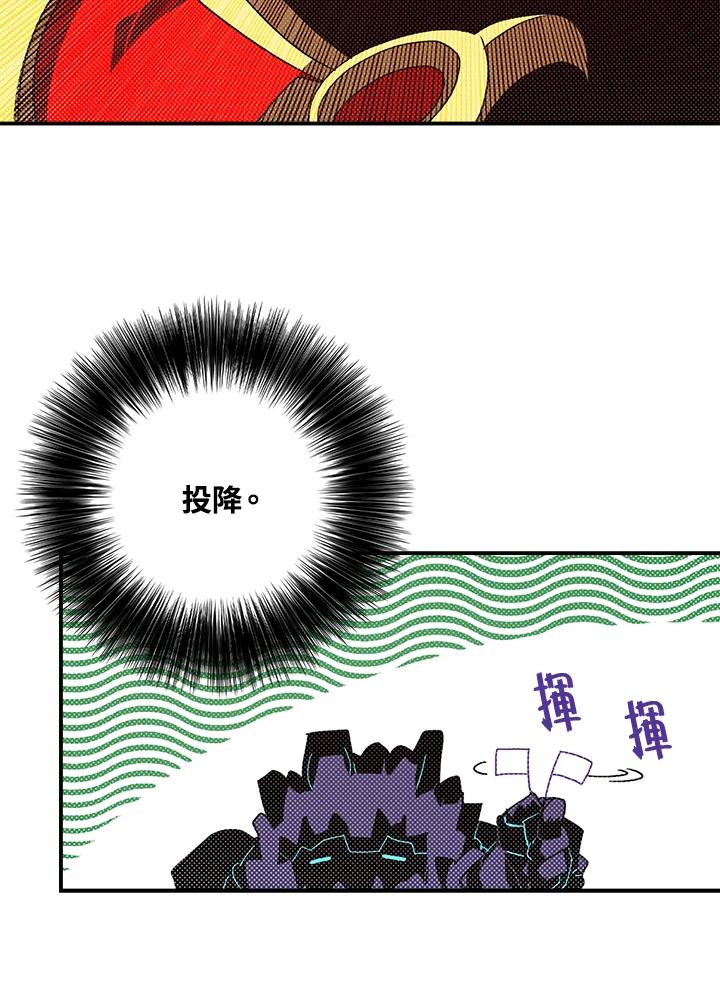 《魔导王》第102话 第44页
