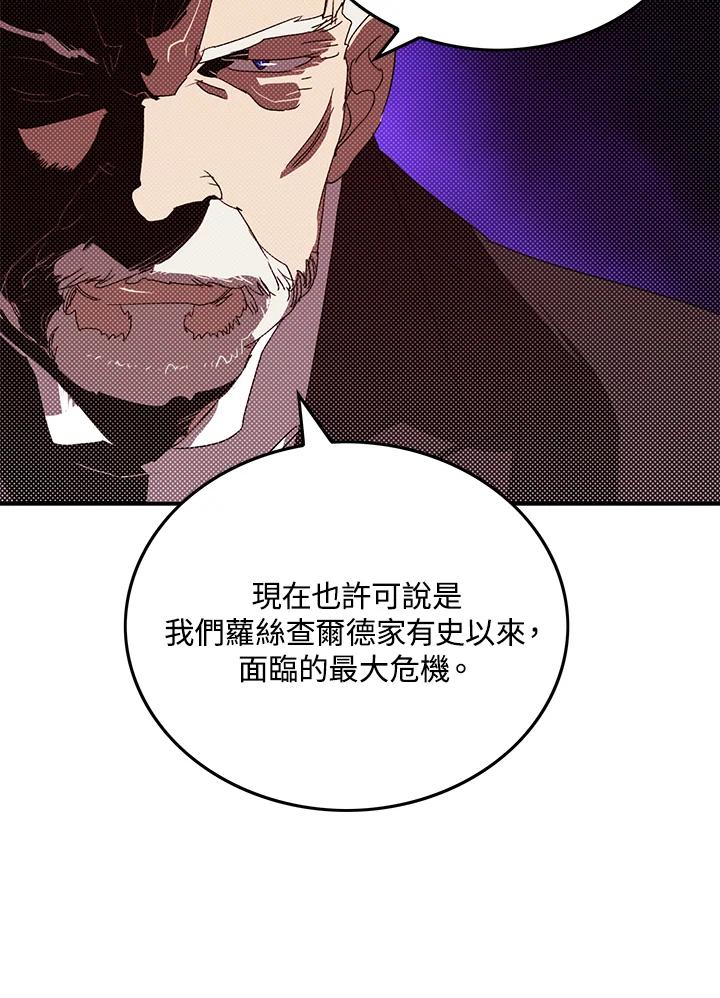 《魔导王》第102话 第59页