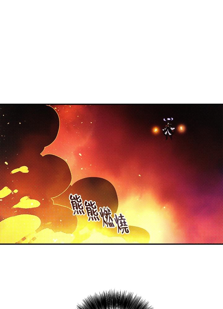 《魔导王》第102话 第3页
