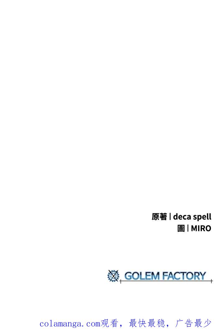 《魔导王》第102话 第66页
