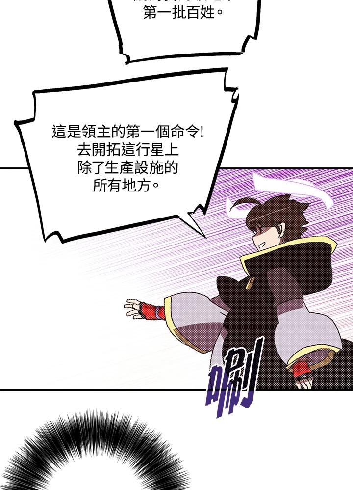 《魔导王》第102话 第48页