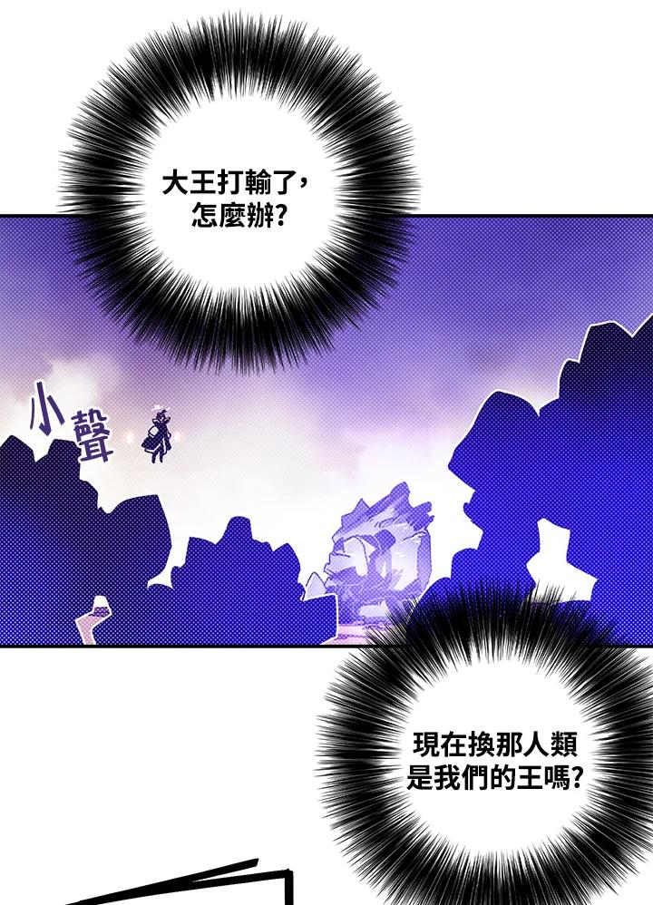 《魔导王》第102话 第45页