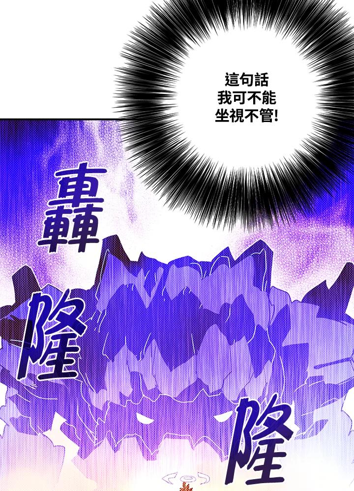 《魔导王》第102话 第26页