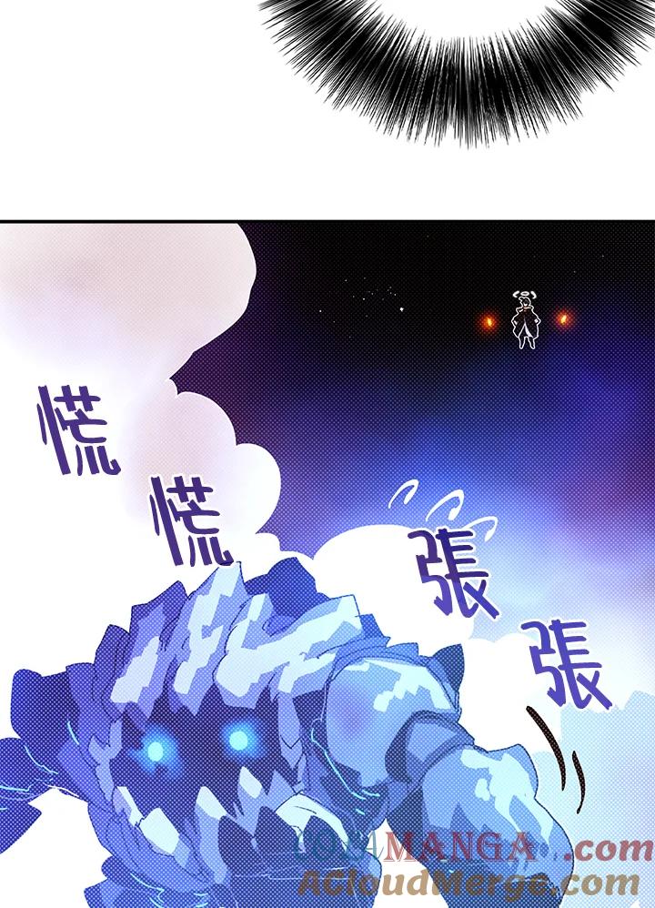 《魔导王》第102话 第10页