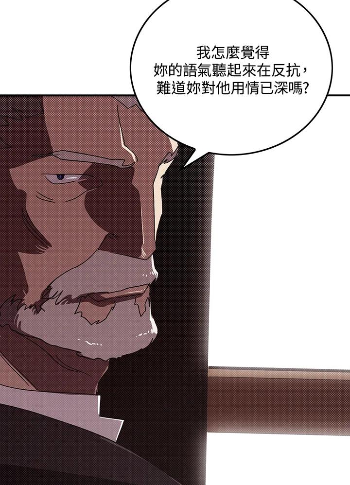 《魔导王》第102话 第63页