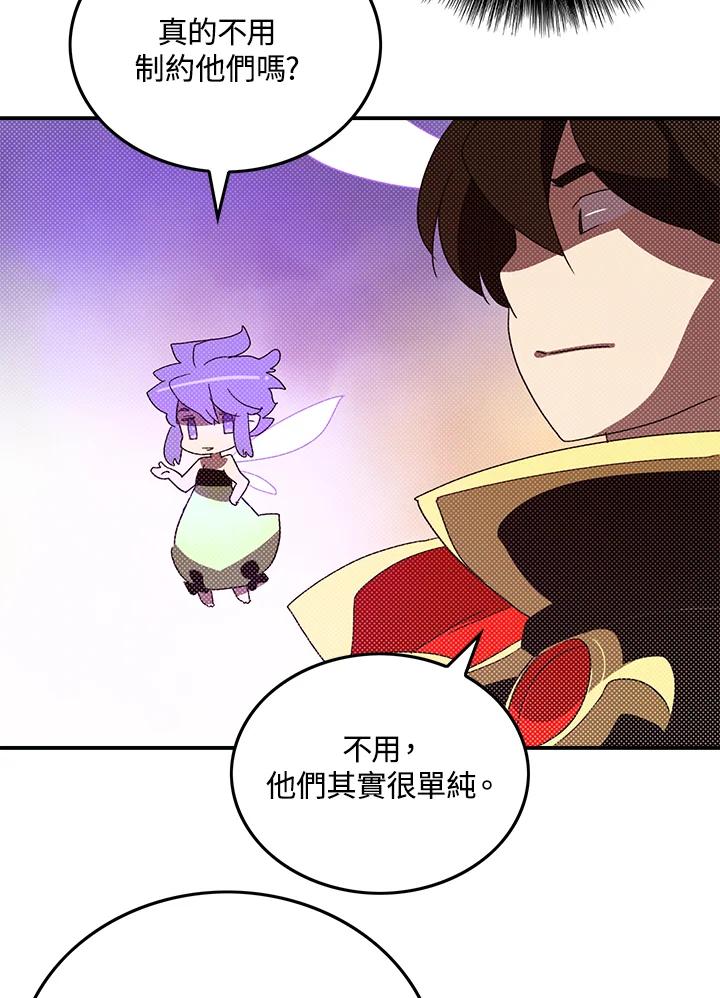 《魔导王》第102话 第50页