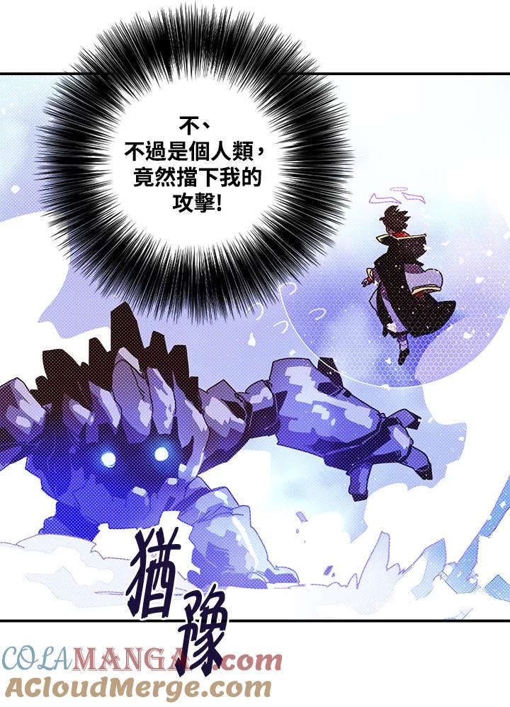 《魔导王》第102话 第34页