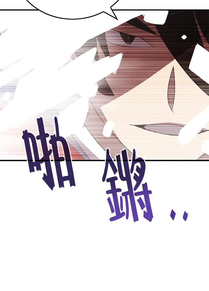 《魔导王》第102话 第33页