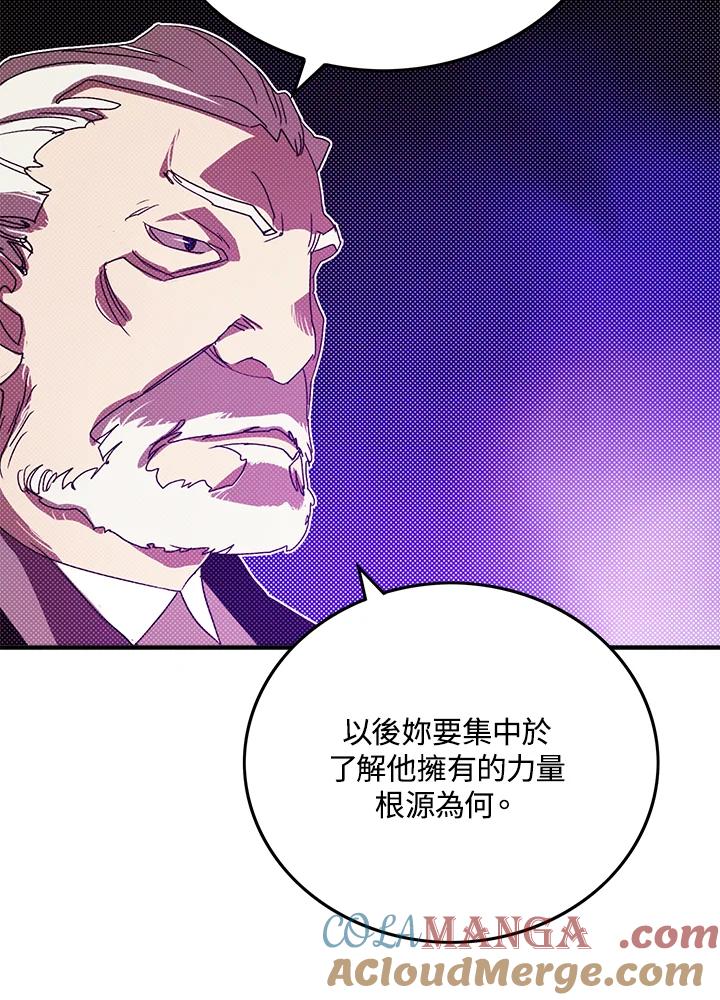 《魔导王》第102话 第55页