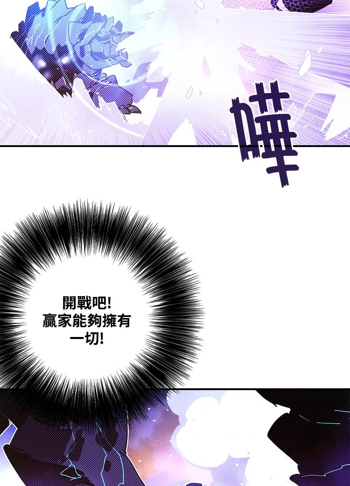 《魔导王》第102话 第29页