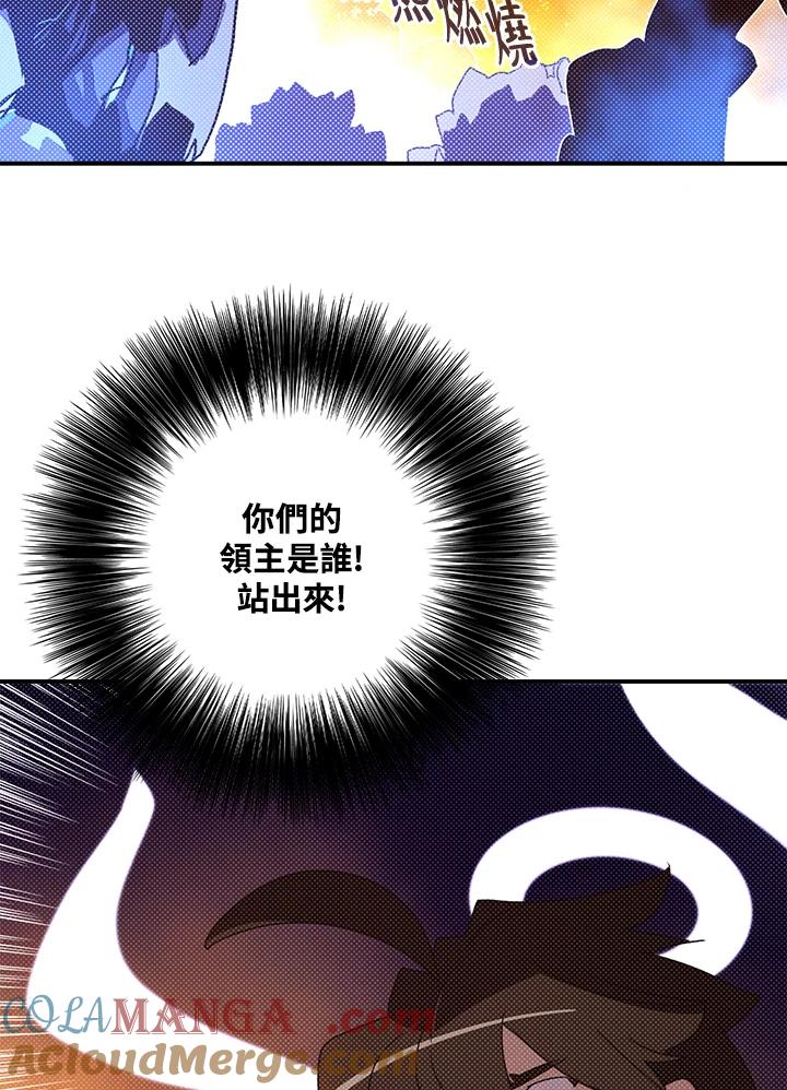 《魔导王》第102话 第7页