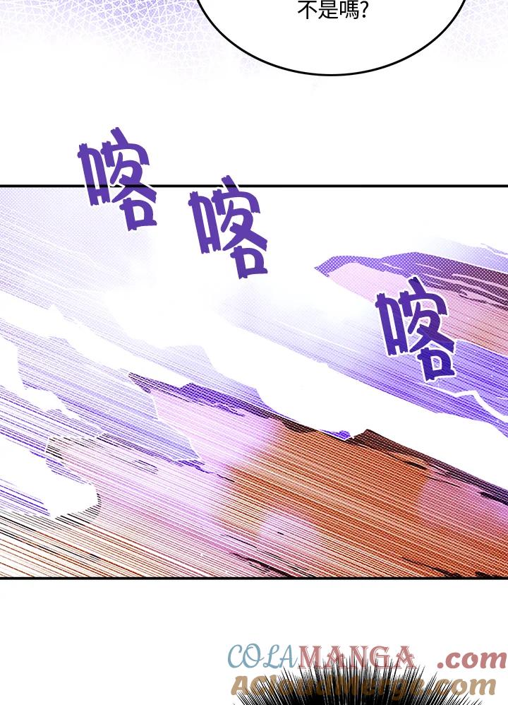 《魔导王》第102话 第25页
