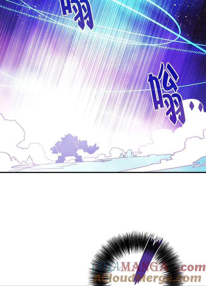 《魔导王》第102话 第37页