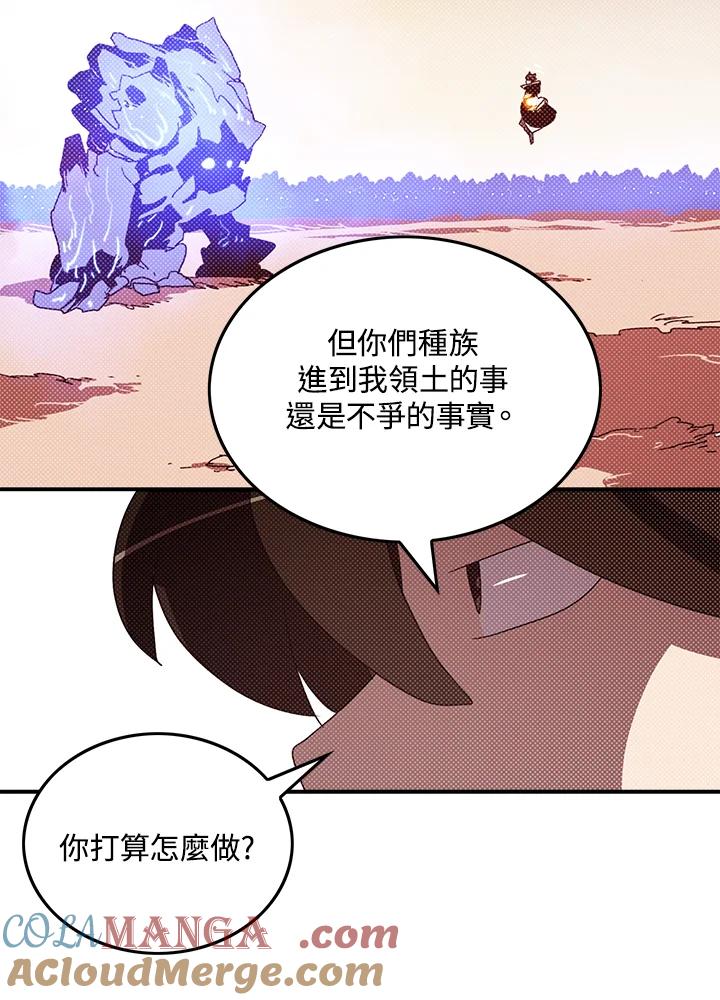 《魔导王》第102话 第22页