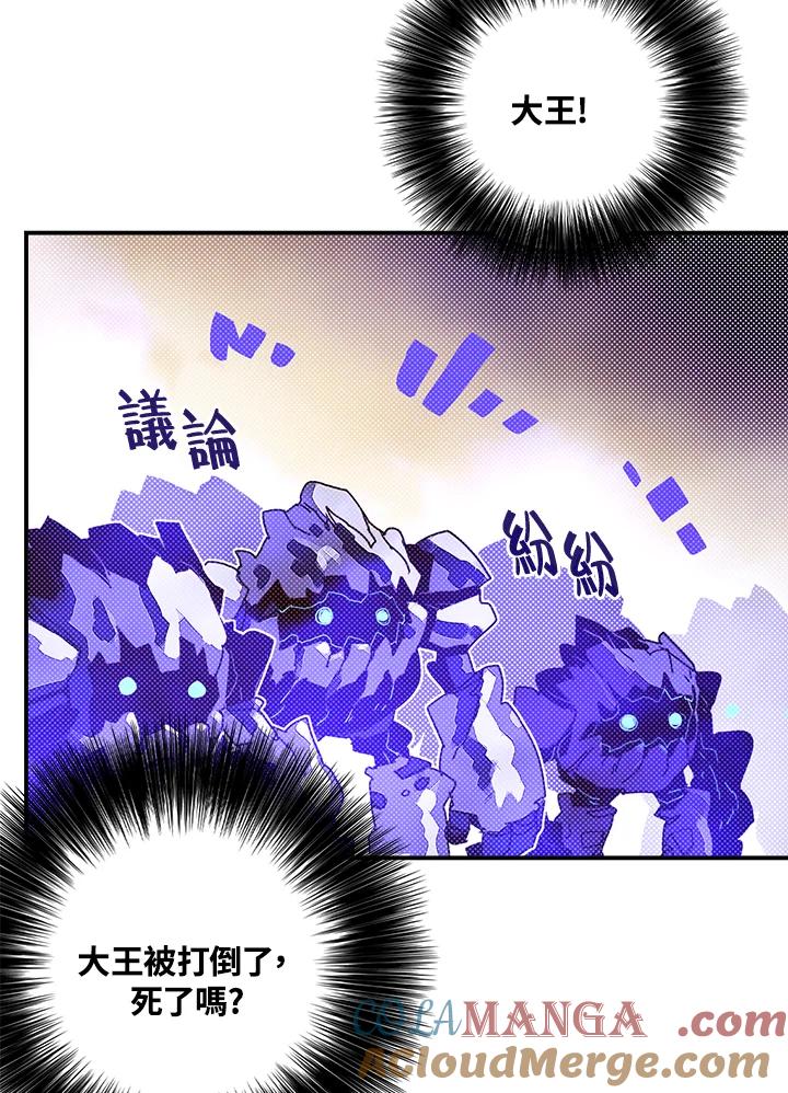《魔导王》第102话 第40页