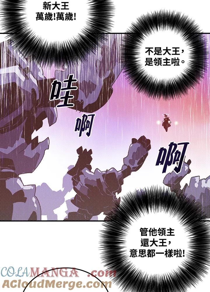 《魔导王》第102话 第49页