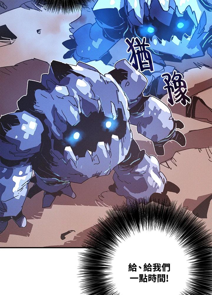 《魔导王》第102话 第9页