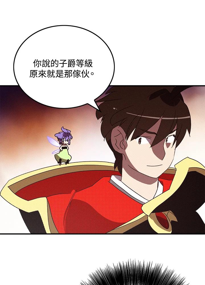《魔导王》第102话 第14页