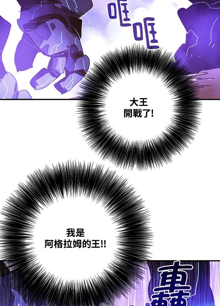 《魔导王》第102话 第30页