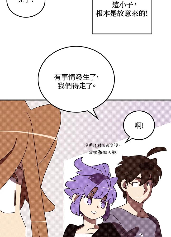 《魔导王》第103话 第21页
