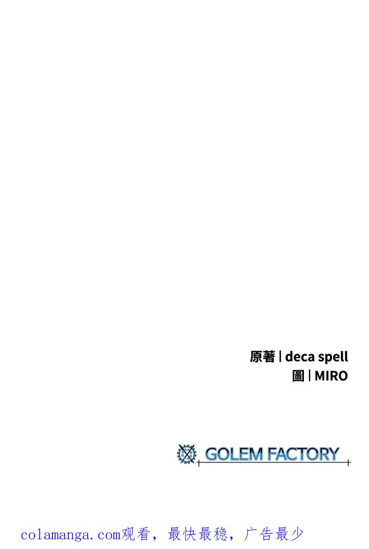 《魔导王》第103话 第66页