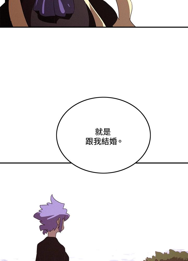 《魔导王》第103话 第59页