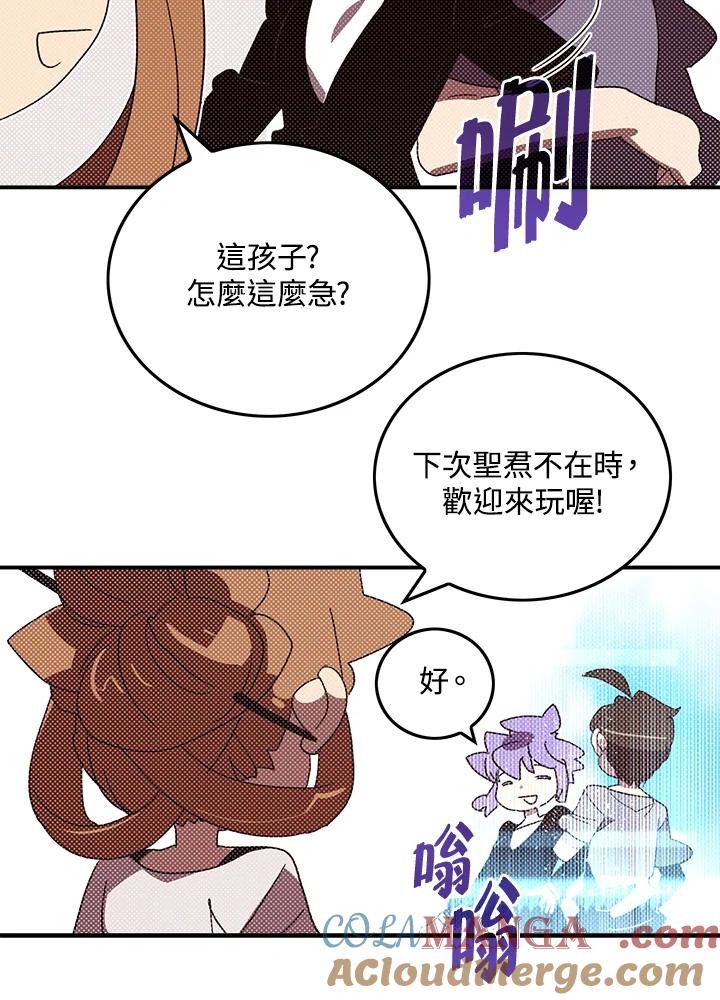 《魔导王》第103话 第22页