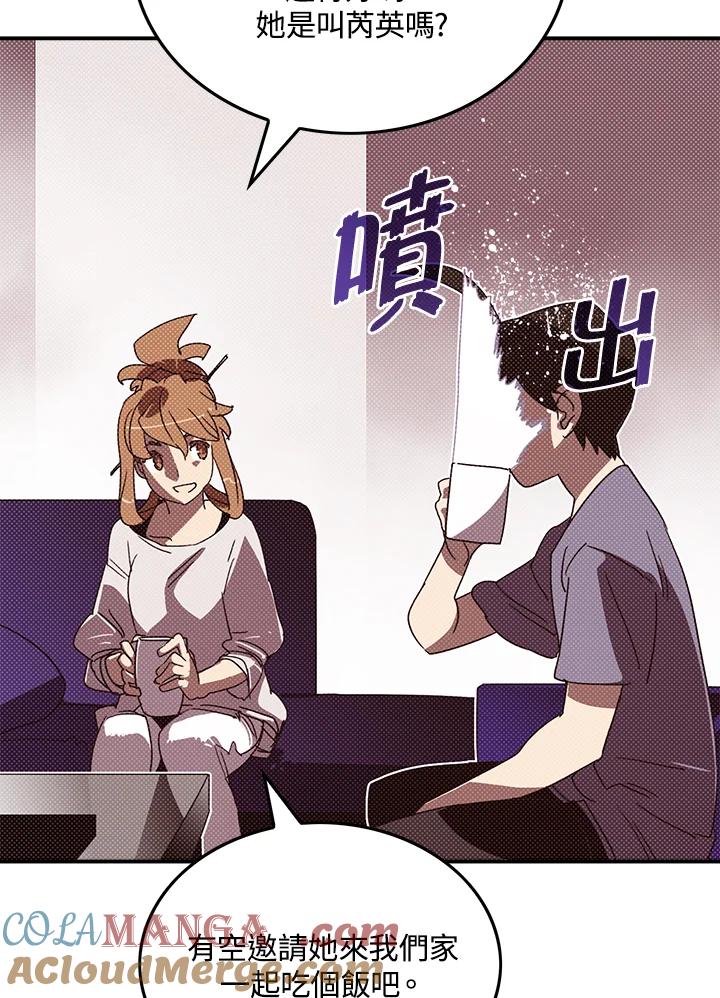 《魔导王》第103话 第13页