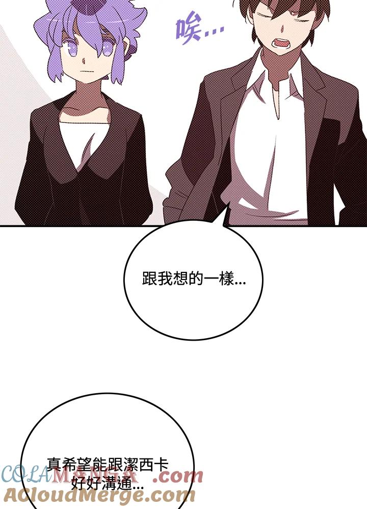 《魔导王》第103话 第37页