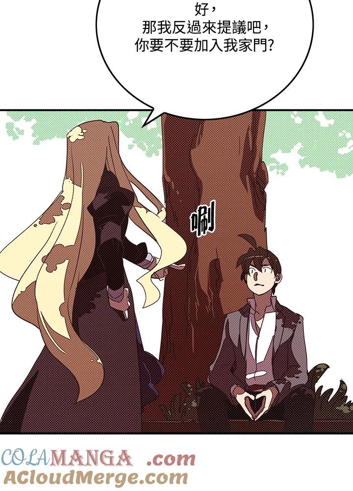 《魔导王》第103话 第55页