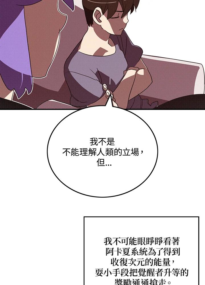 《魔导王》第103话 第30页