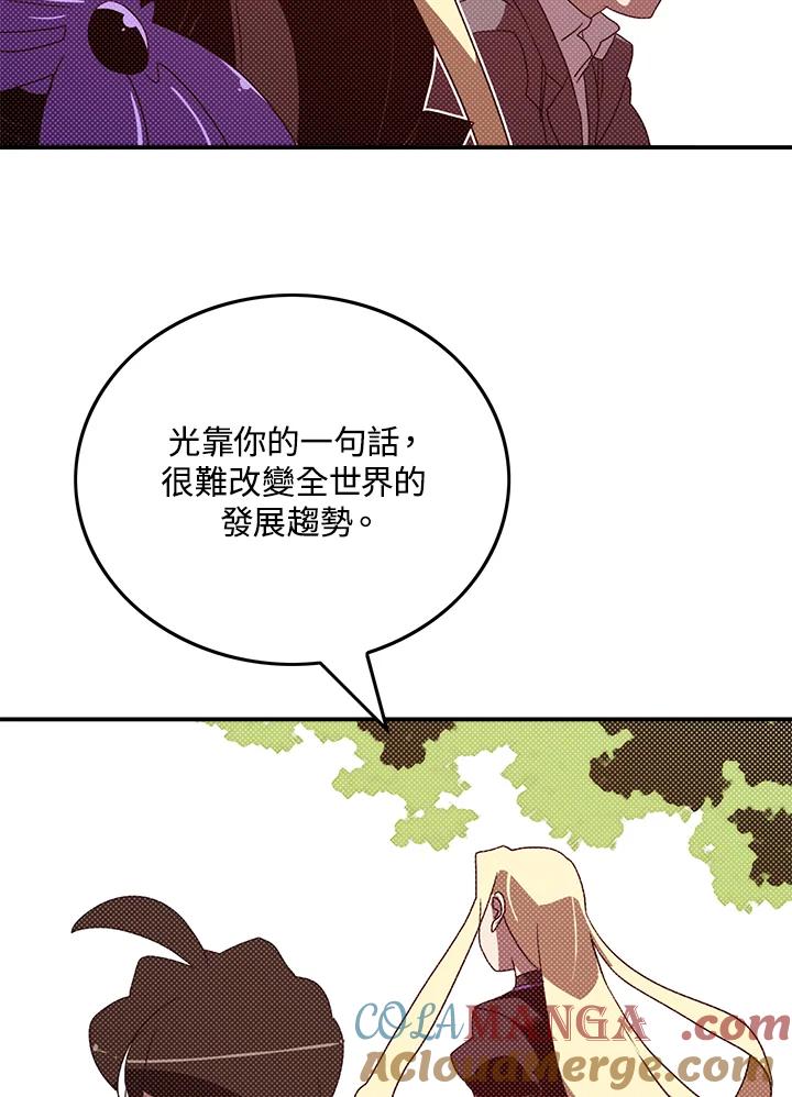 《魔导王》第103话 第49页