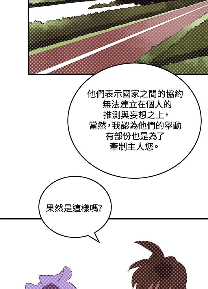 《魔导王》第103话 第36页