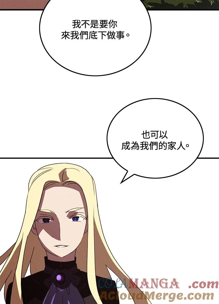 《魔导王》第103话 第58页