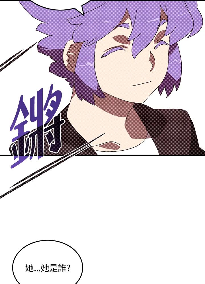 《魔导王》第103话 第18页