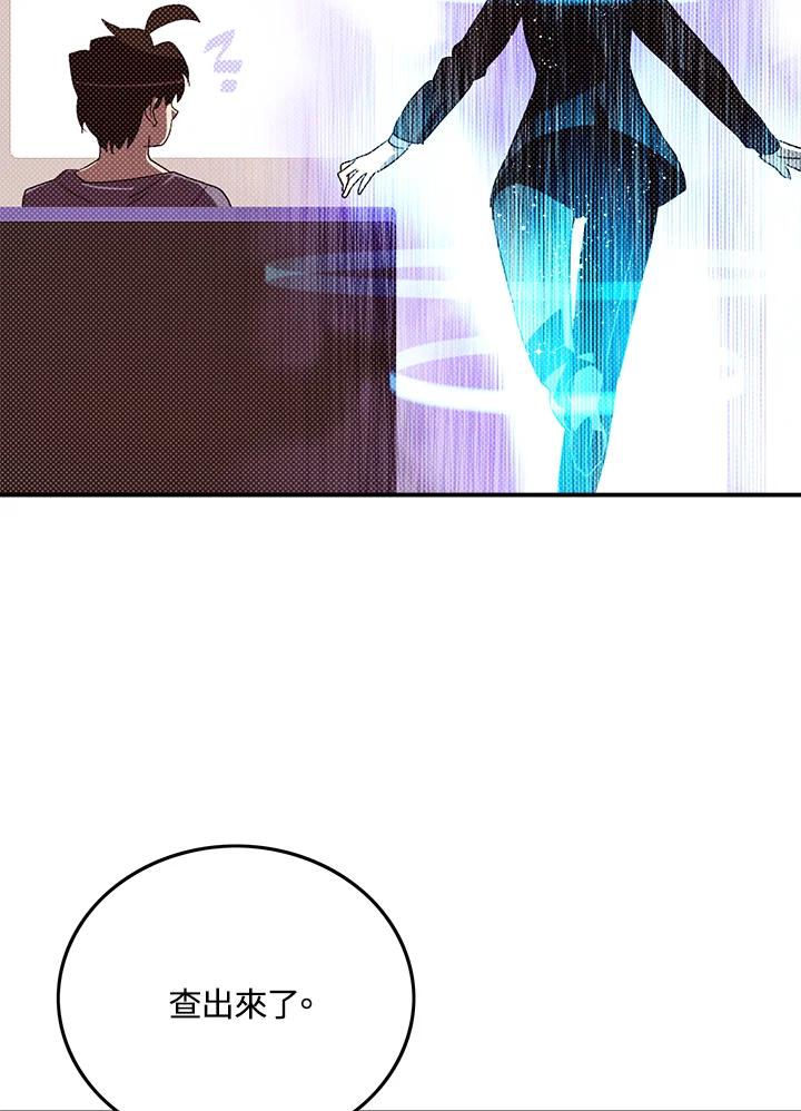 《魔导王》第103话 第17页