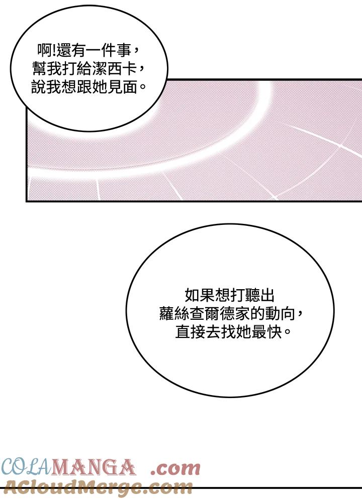 《魔导王》第103话 第34页