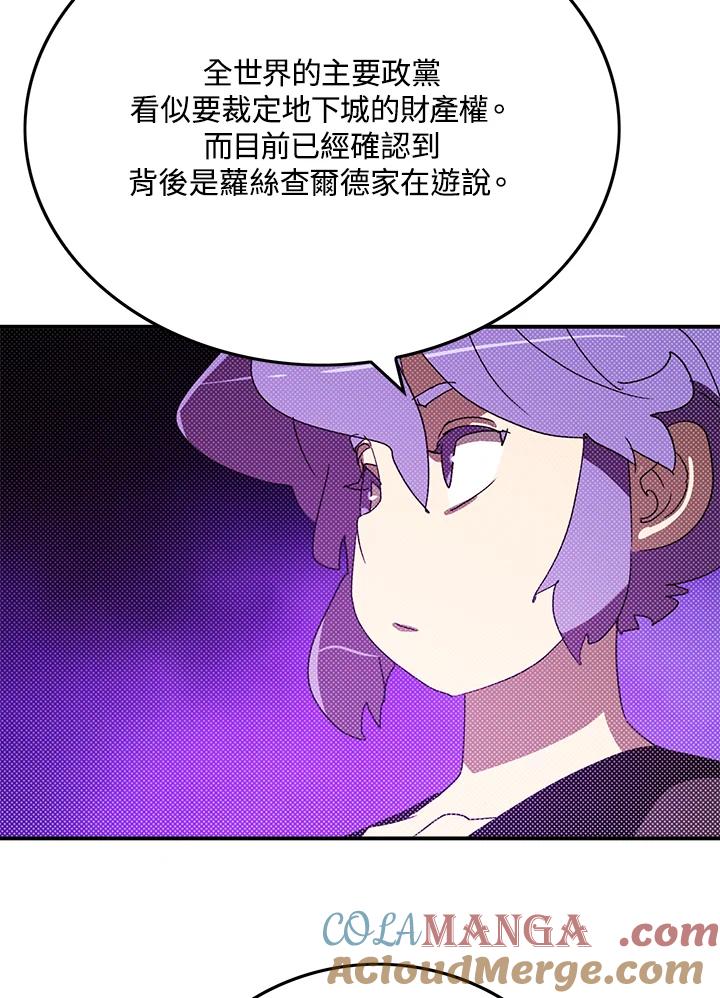 《魔导王》第103话 第25页