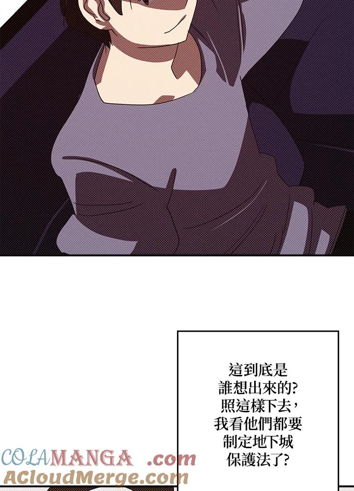 《魔导王》第103话 第10页