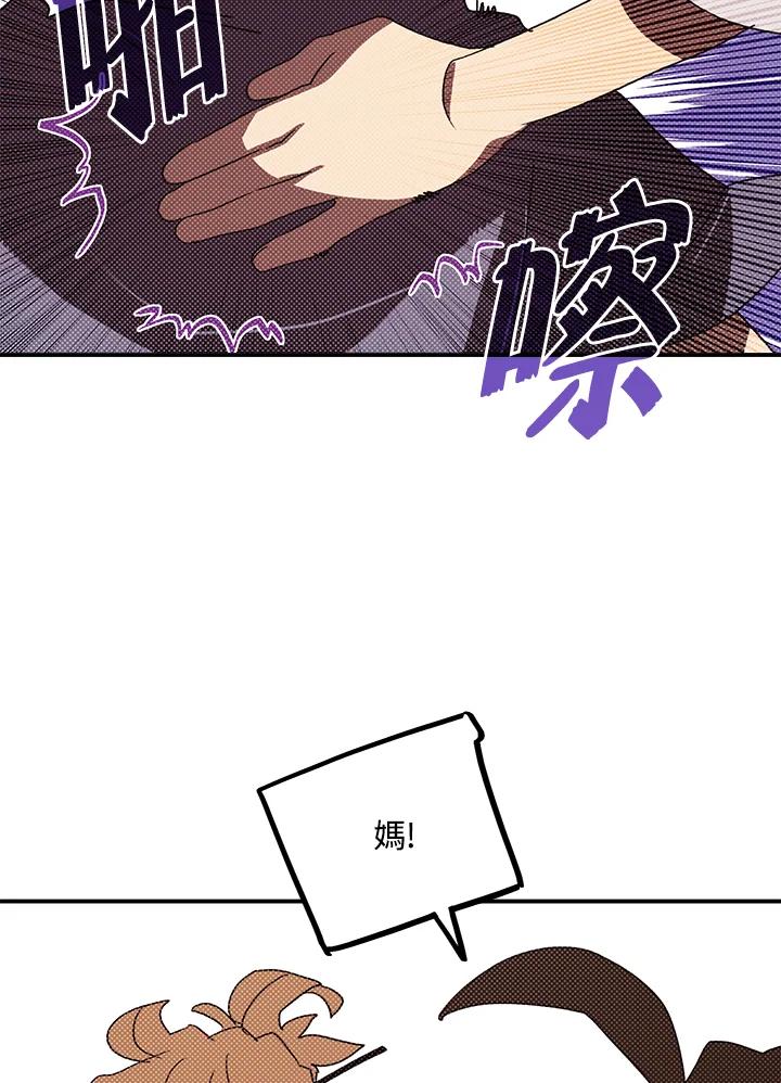 《魔导王》第103话 第5页