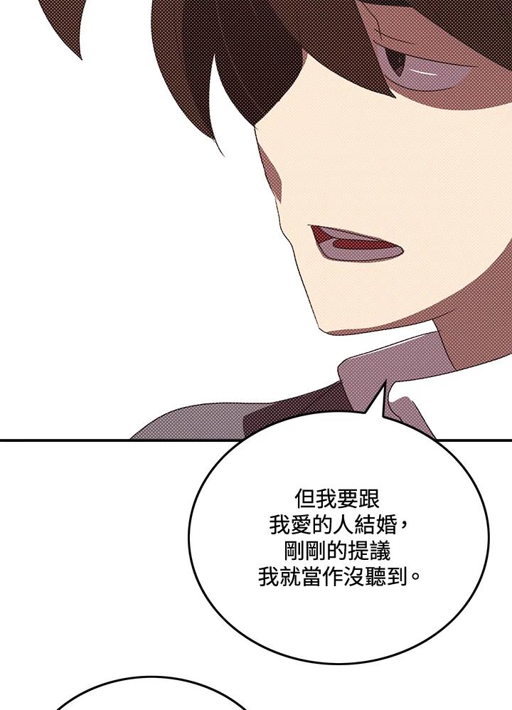 《魔导王》第103话 第63页