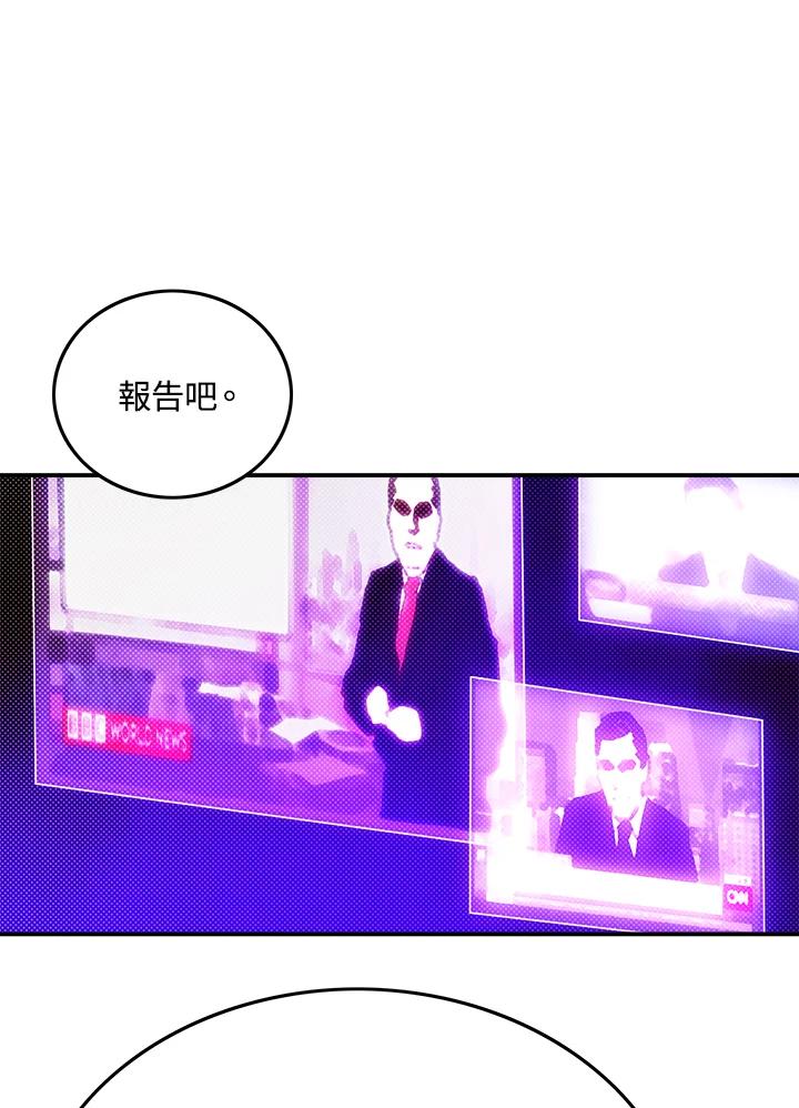 《魔导王》第103话 第24页