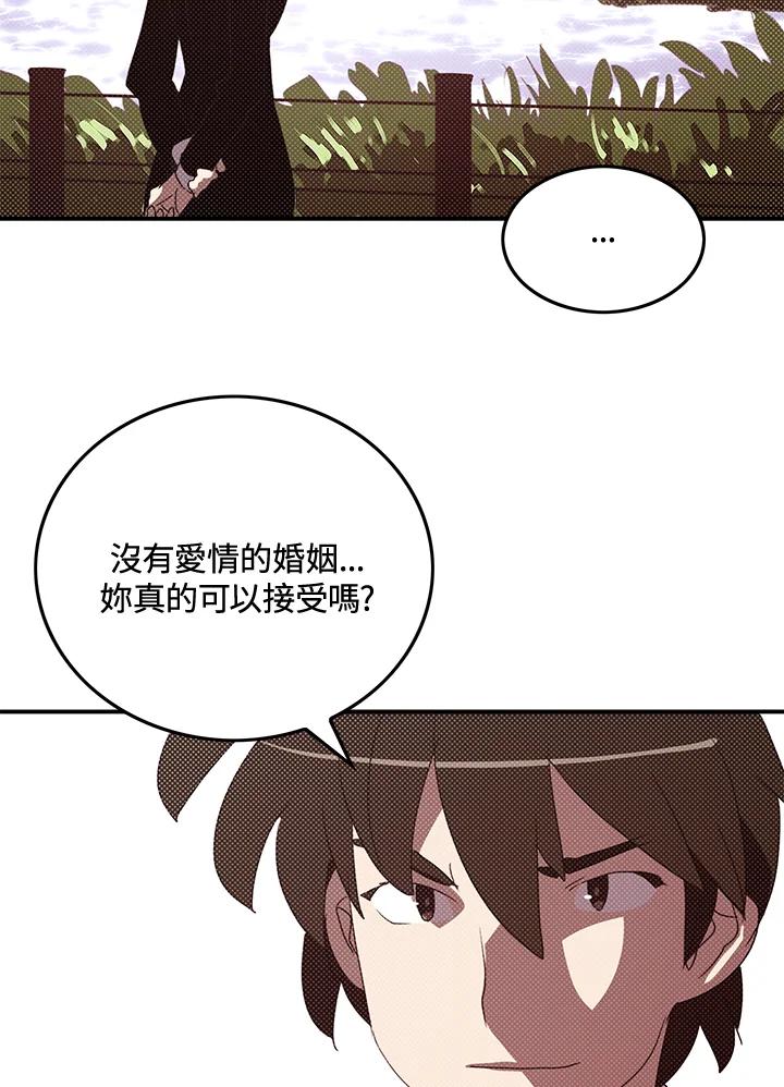 《魔导王》第103话 第60页