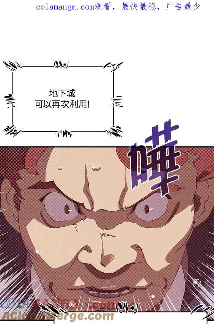 《魔导王》第103话 第1页