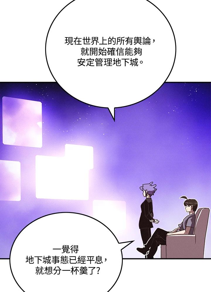 《魔导王》第103话 第26页