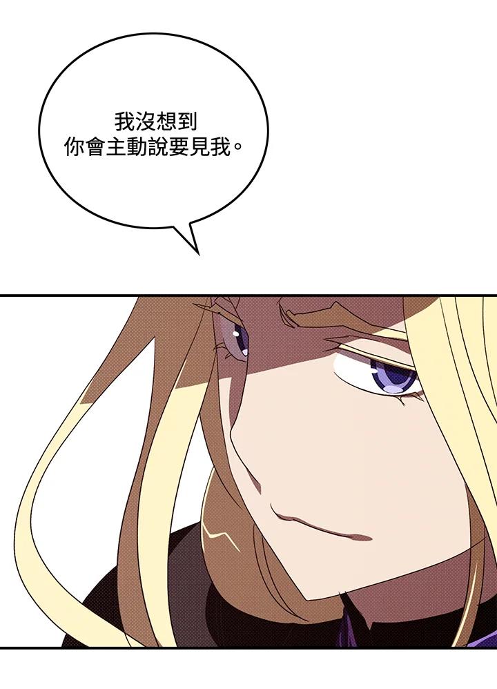 《魔导王》第103话 第41页