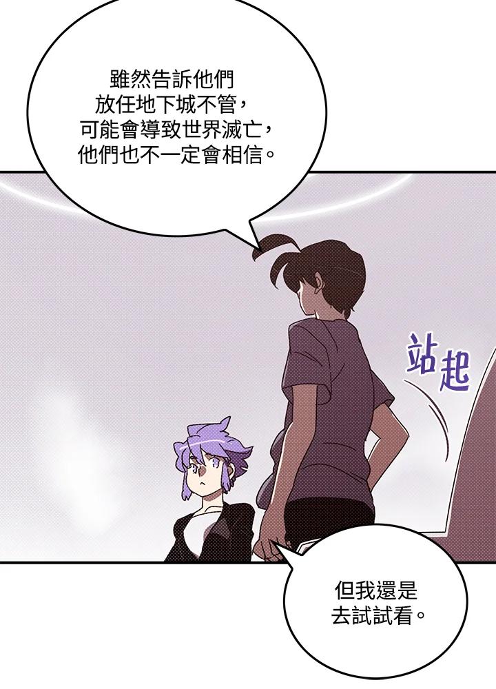 《魔导王》第103话 第33页