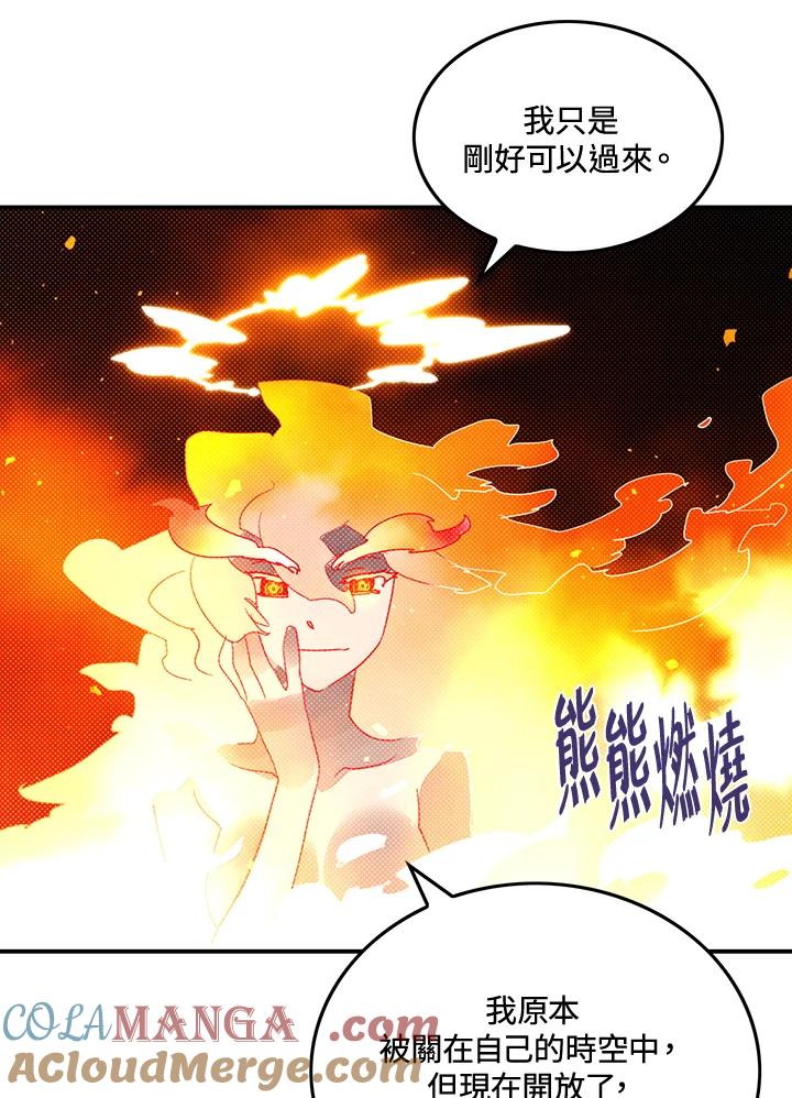 《魔导王》第104话 第31页