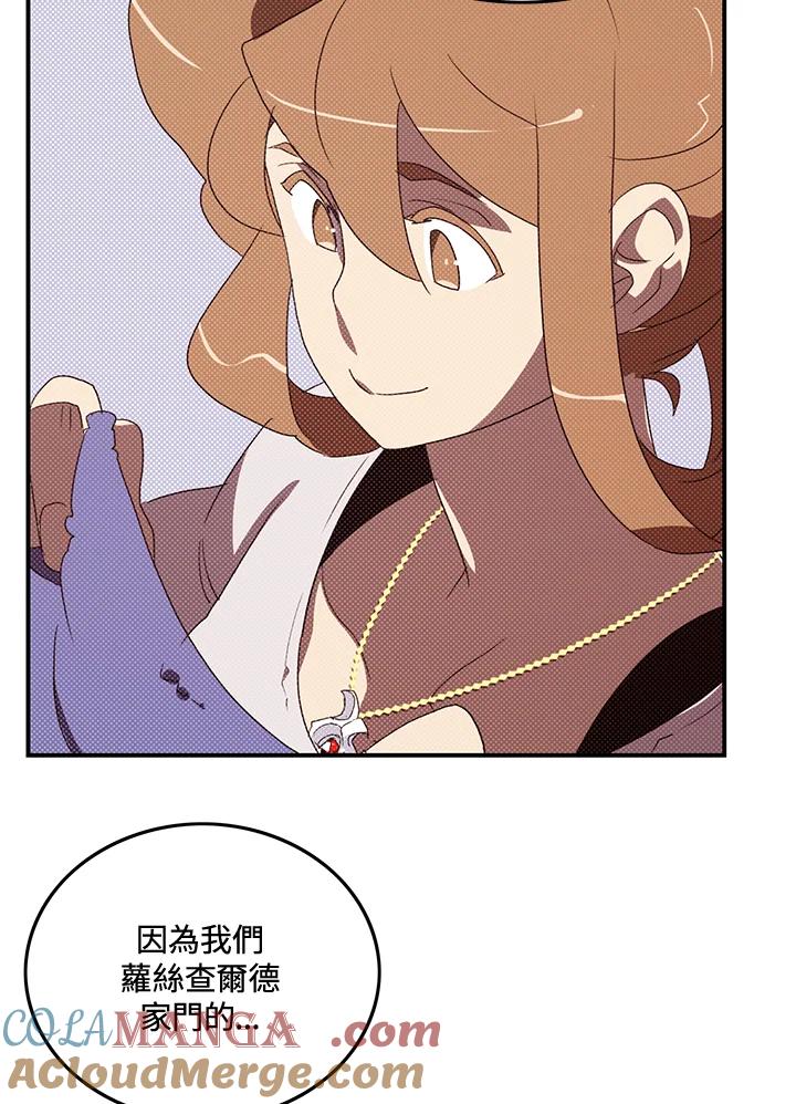《魔导王》第104话 第10页